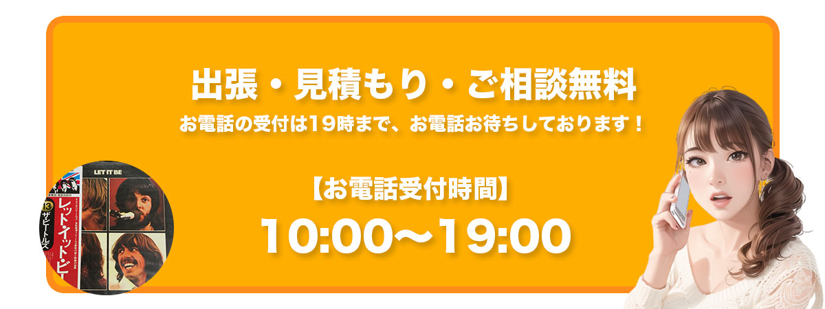 受付時間